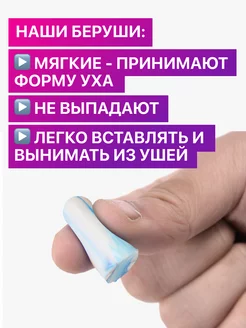 Анатомические беруши от шума для сна Умный Домик. Цвет лазурный. Вид 2.