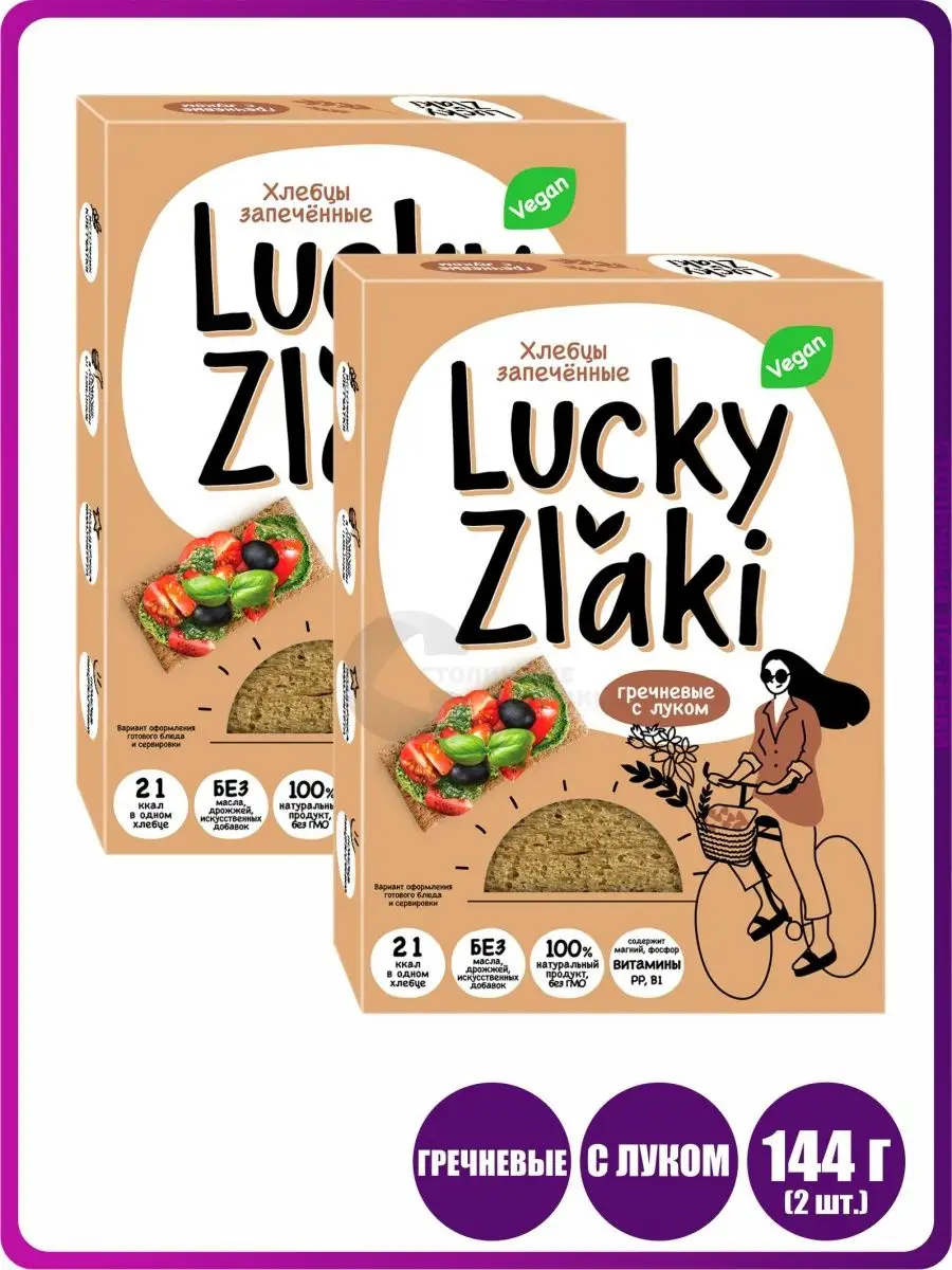 Хлебцы Lucky Zlaki Гречневые с луком, 2 шт х 72 гр Lucky Zlaki 165926607  купить в интернет-магазине Wildberries