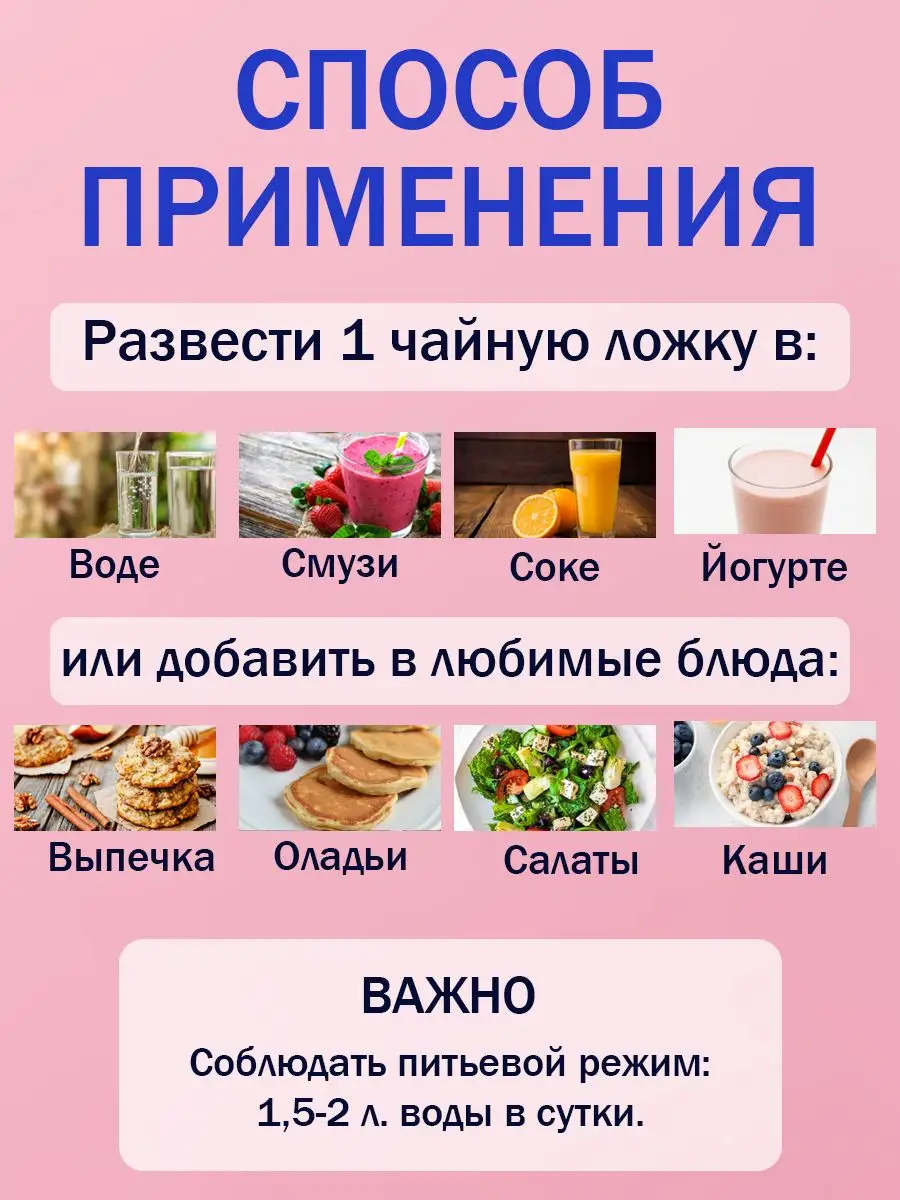 Superfood в порошке Псиллиум PSYLLIUM 165926687 купить за 777 ₽ в  интернет-магазине Wildberries