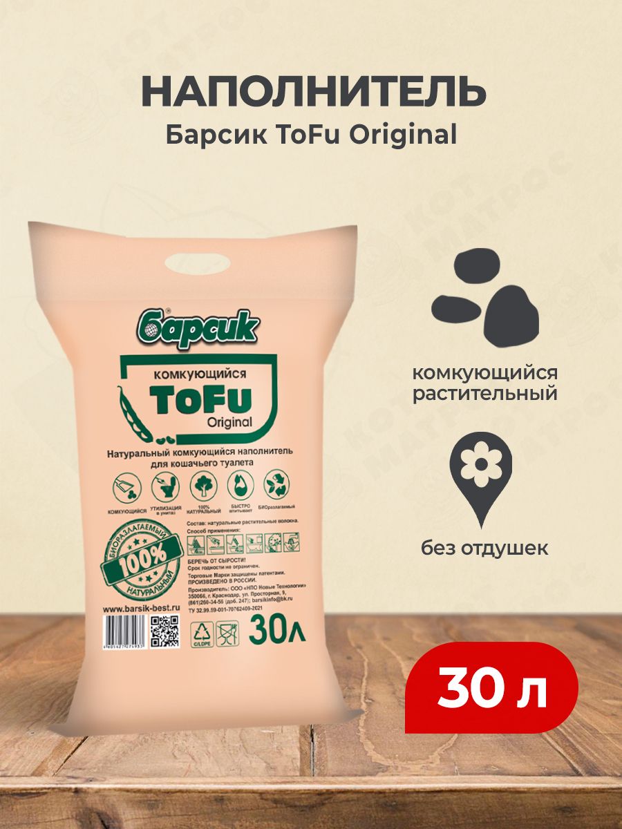 Tofu original наполнитель