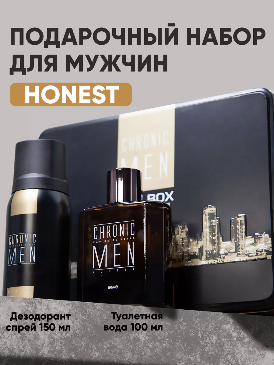 Подарочный парфюмерный набор Honest (100мл+150мл)