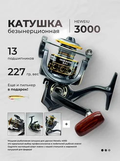 Катушка для спиннинга для рыбалки безынерционная 3000 PRO.FISH 165927616 купить за 1 246 ₽ в интернет-магазине Wildberries