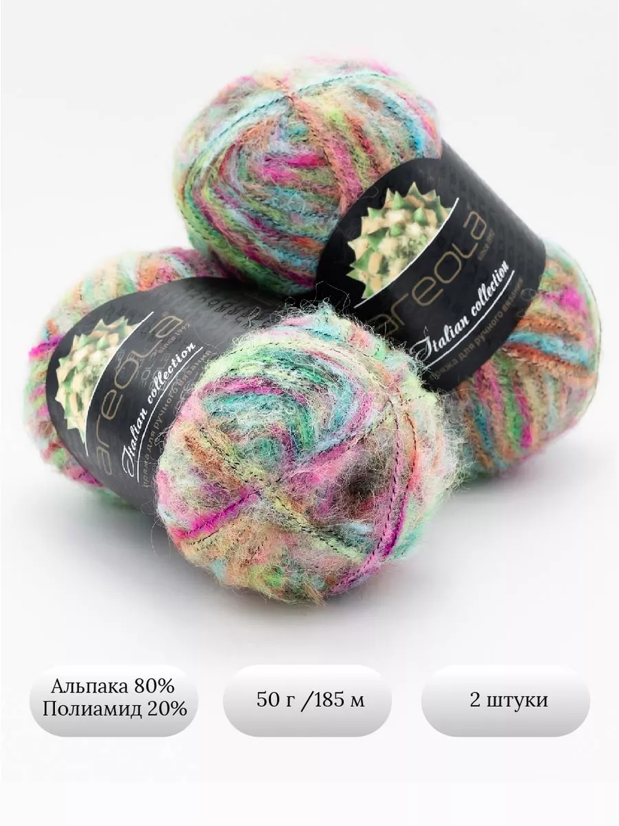 Пряжа секционная Альпака №19, 2 мотка АРЕОЛА 165927695 купить за 810 ₽ в  интернет-магазине Wildberries
