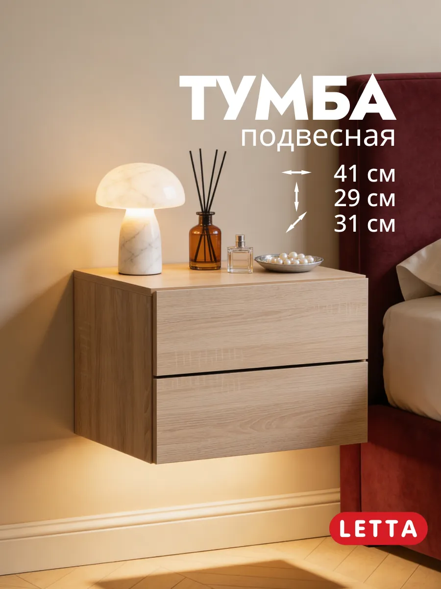 Тумба подвесная