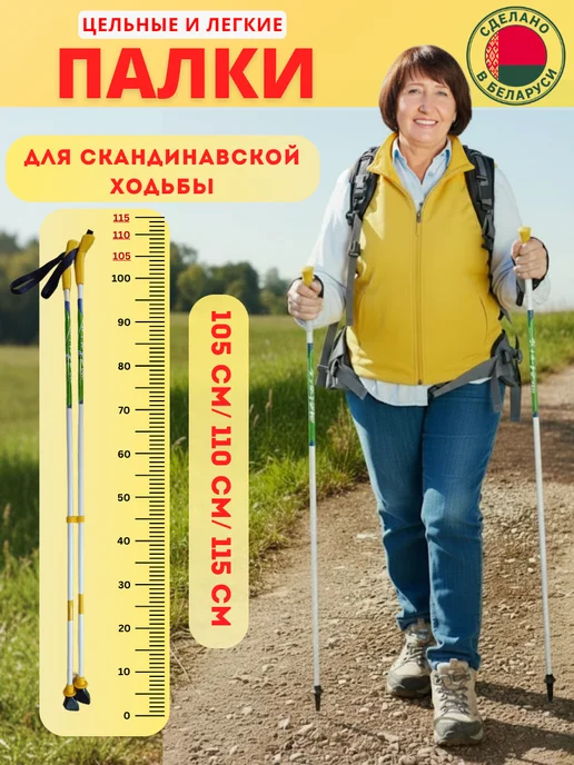 Tourist Палки для скандинавской ходьбы, 2 шт, 2 шт