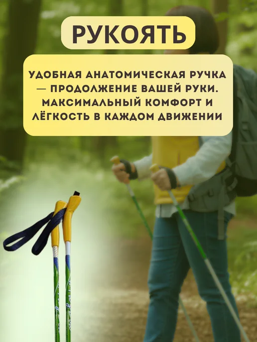 Tourist Палки для скандинавской ходьбы, 2 шт, 2 шт, фото 4
