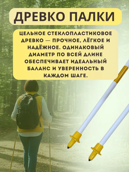 Tourist Палки для скандинавской ходьбы, 2 шт, 2 шт, фото 5
