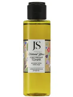 Осветляющий тоник д всех типов кожи лица Natural Glow 110 мл Jurassic Spa 165928405 купить за 440 ₽ в интернет-магазине Wildberries