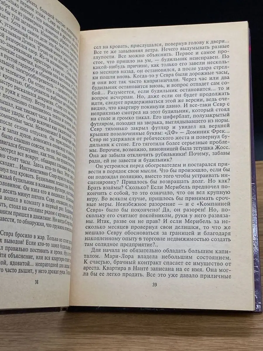 Книга Лорна Дун - скачать бесплатно в epub, fb2, pdf, txt, Ричард Блэкмор, переводчик Мария Павлова