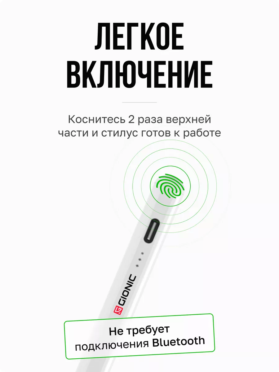 Стилус для телефона и планшета универсальный GIONIC 165929475 купить за 701  ₽ в интернет-магазине Wildberries