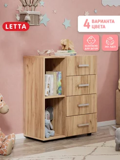 Комод для вещей деревянный с ящиками и полками LETTA 165929955 купить за 2 684 ₽ в интернет-магазине Wildberries