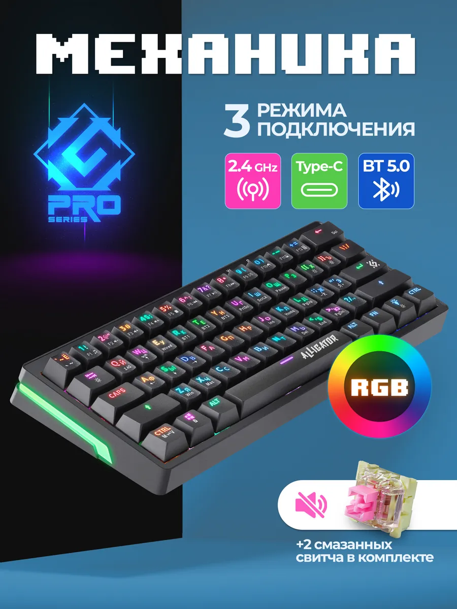 Pro Беспроводная клавиатура...