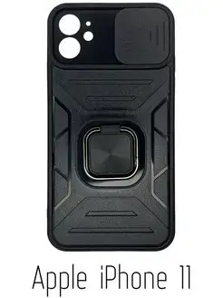 Чехол Defense Pro Series 2 для Apple iPhone 11 Yotrix 165932507 купить за 228 ₽ в интернет-магазине Wildberries