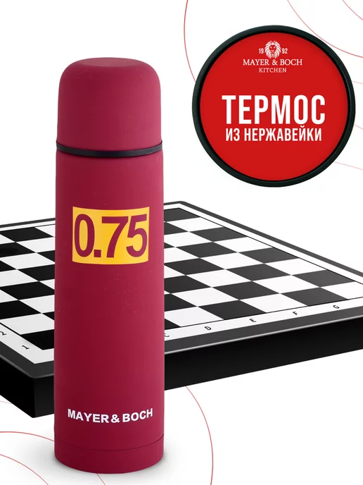 Термос для чая красный из нержавейки 0,75 мл - фото 11
