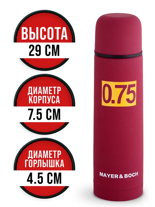 Термос для чая красный из нержавейки 0,75 мл - фото 2