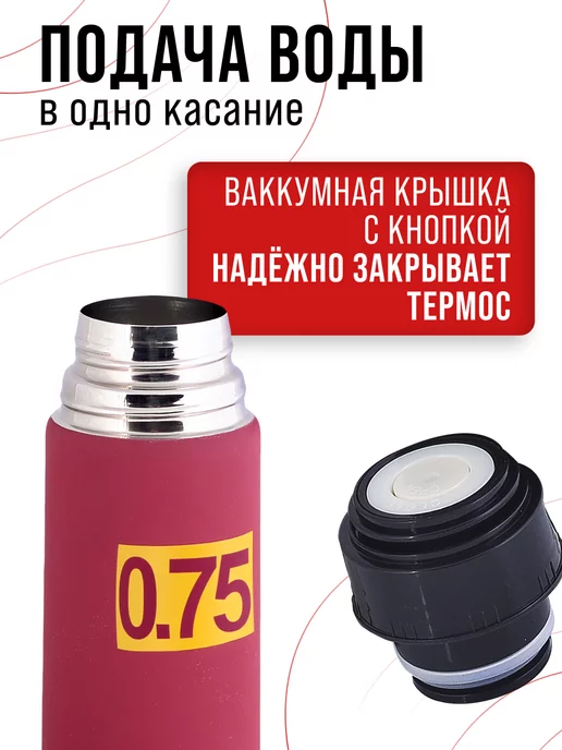 Термос для чая красный из нержавейки 0,75 мл - фото 6