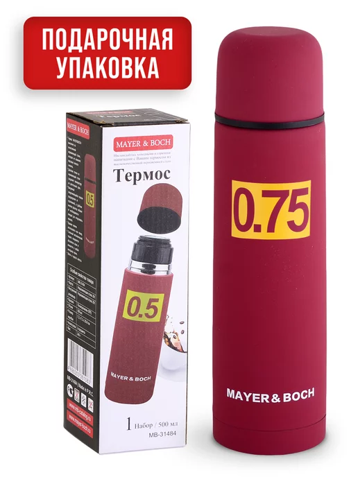 Термос для чая красный из нержавейки 0,75 мл - фото 7