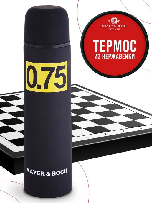 Термос для чая 0.75 с кнопкой металлический - фото 13