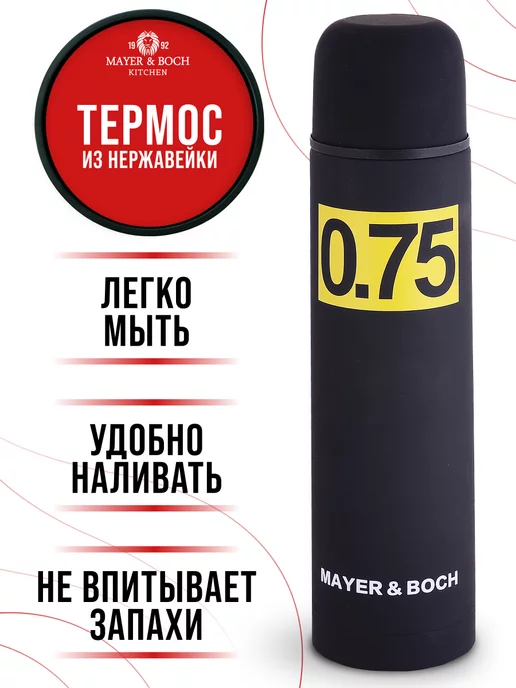 Термос для чая 0.75 с кнопкой металлический - фото 5