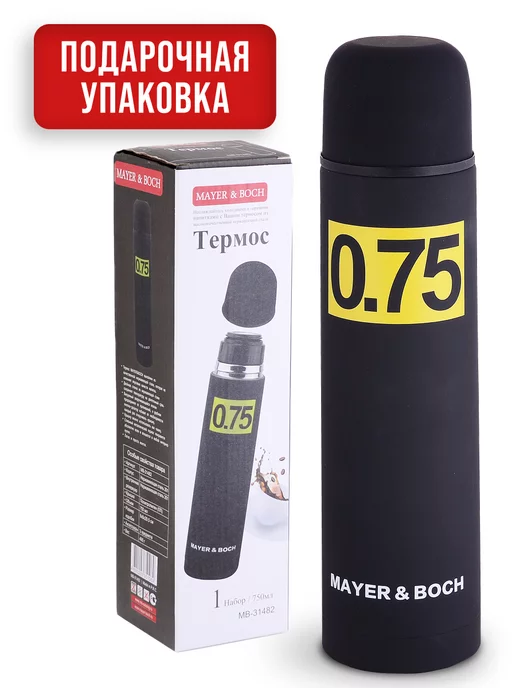 Термос для чая 0.75 с кнопкой металлический - фото 7