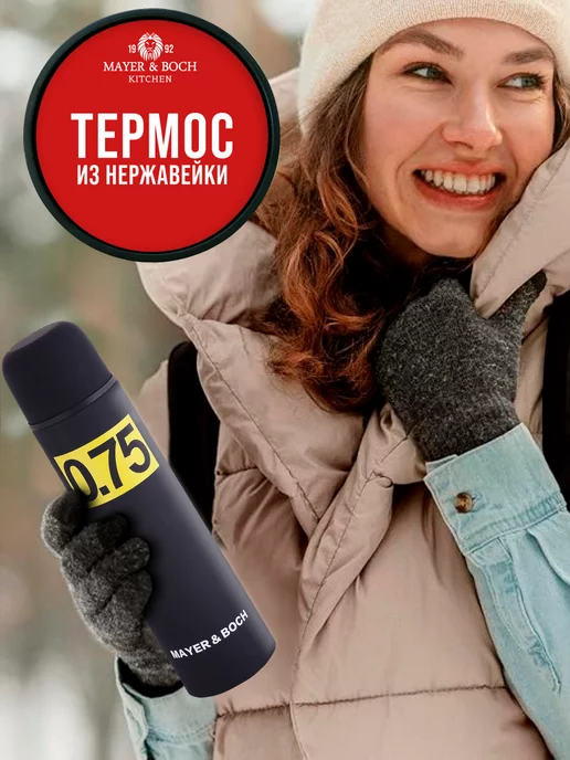 Термос для чая 0.75 с кнопкой металлический - фото 8