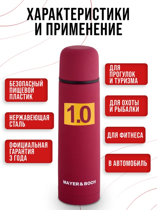 Термос 1 литр для чая металлический с кружкой - фото 5