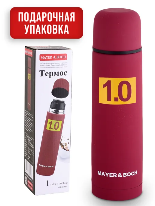 Термос 1 литр для чая металлический с кружкой - фото 8