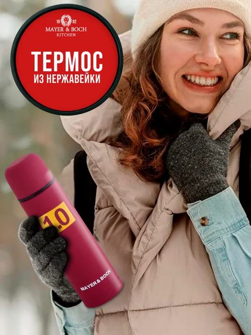 Термос 1 литр для чая металлический с кружкой - фото 9