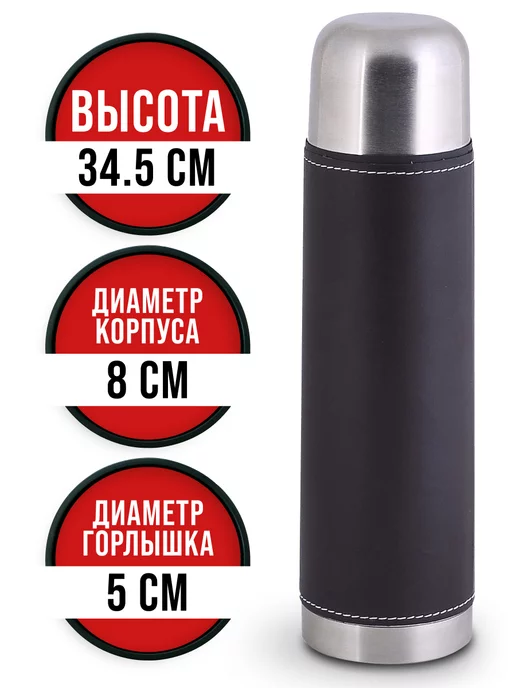 Термос для чая в чехле из нержавейки 1,2 л - фото 2