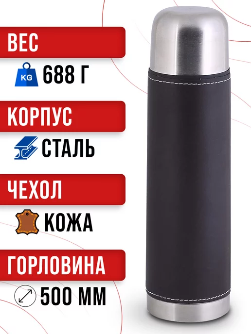 Термос для чая в чехле из нержавейки 1,2 л - фото 3