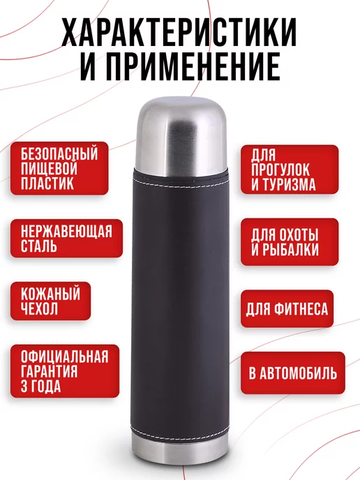 Термос для чая в чехле из нержавейки 1,2 л - фото 5