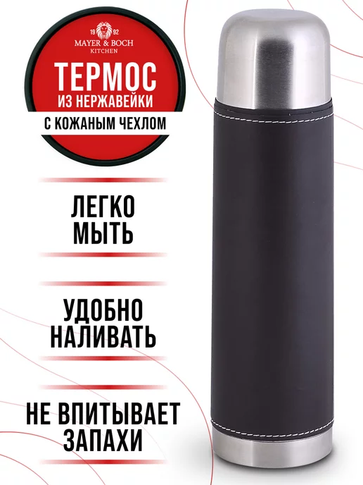 Термос для чая в чехле из нержавейки 1,2 л - фото 6