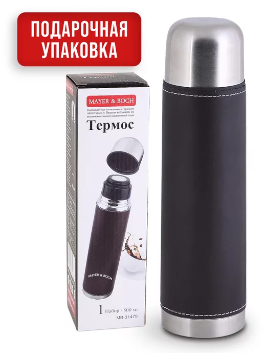 Термос для чая в чехле из нержавейки 1,2 л - фото 8