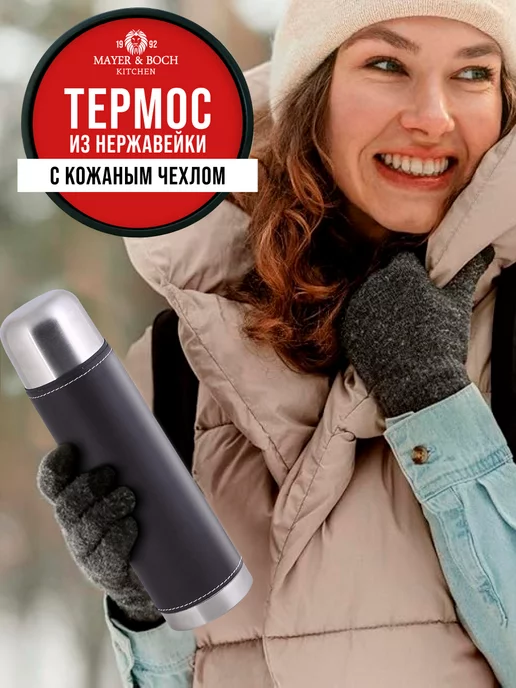Термос для чая в чехле из нержавейки 1,2 л - фото 9