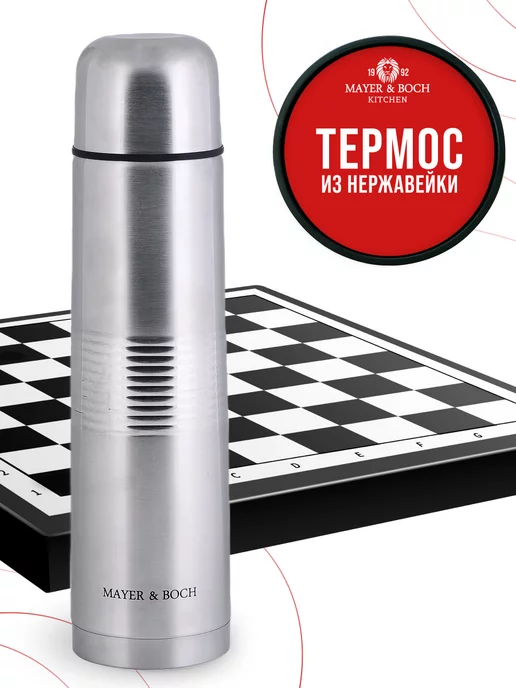 Термос для чая 1 л - фото 11