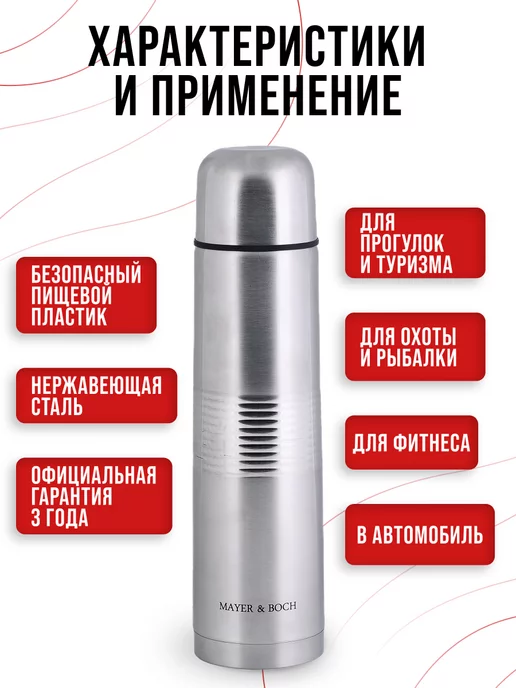 Термос для чая 1 л - фото 4