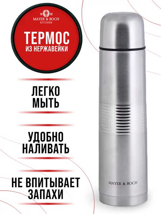 Термос для чая 1 л - фото 5