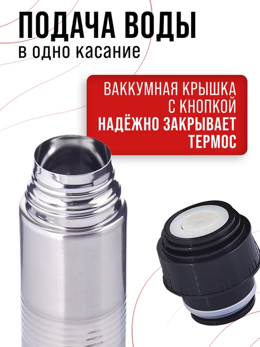 Термос для чая 1 л - фото 6