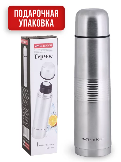 Термос для чая 1 л - фото 7