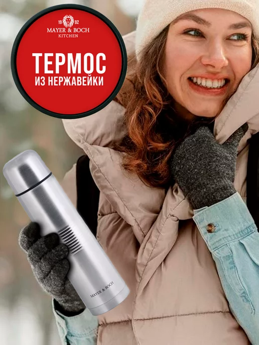 Термос для чая 1 л - фото 8