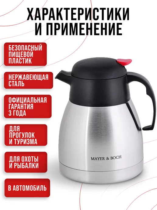 Термос нержавейка 1 л - фото 3