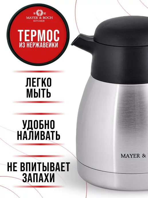 Термос нержавейка 1 л - фото 4
