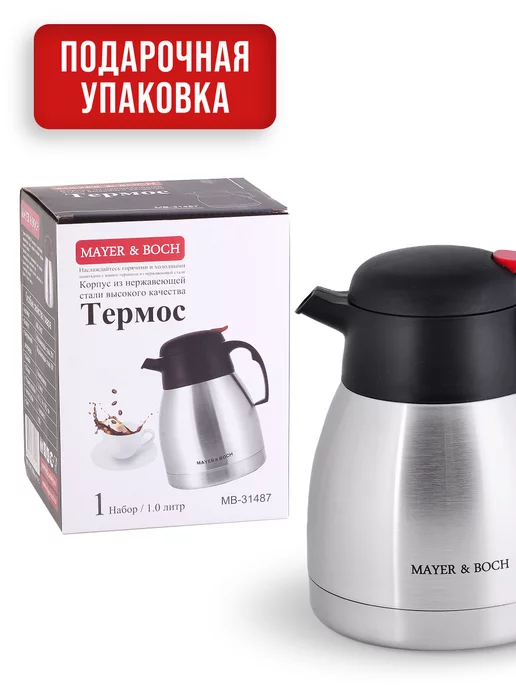 Термос нержавейка 1 л - фото 5