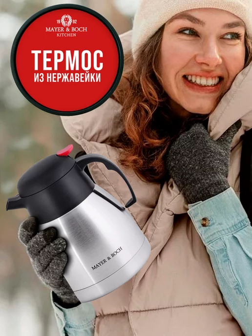 Термос нержавейка 1 л - фото 6