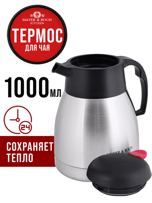 Термос нержавейка 1 л - фото 9