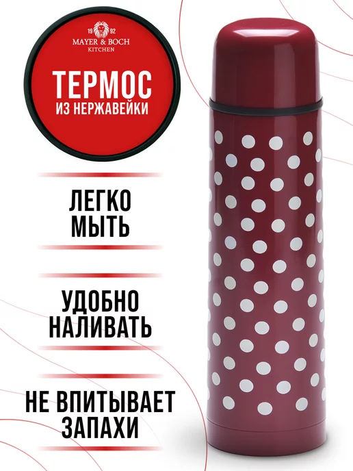 Термос для чая 750 мл - фото 5