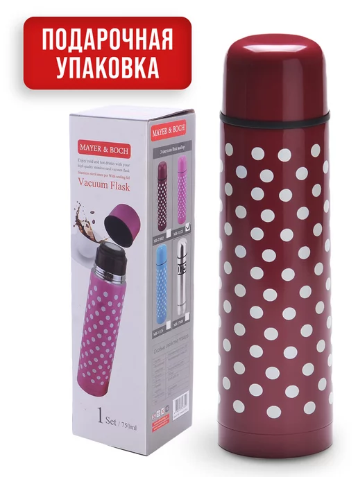 Термос для чая 750 мл - фото 7