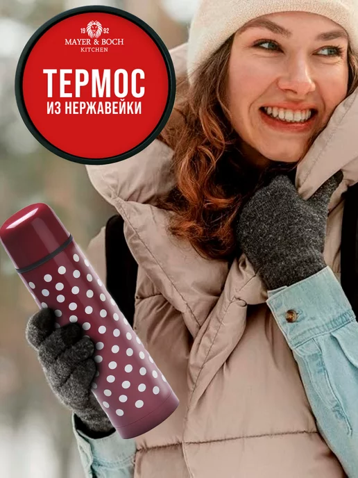 Термос для чая 750 мл - фото 8