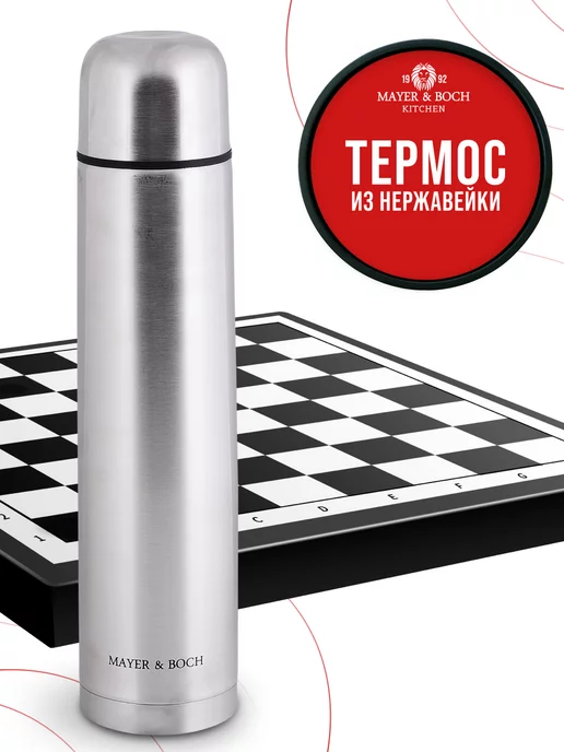 Термос для чая 1,2 л - фото 11