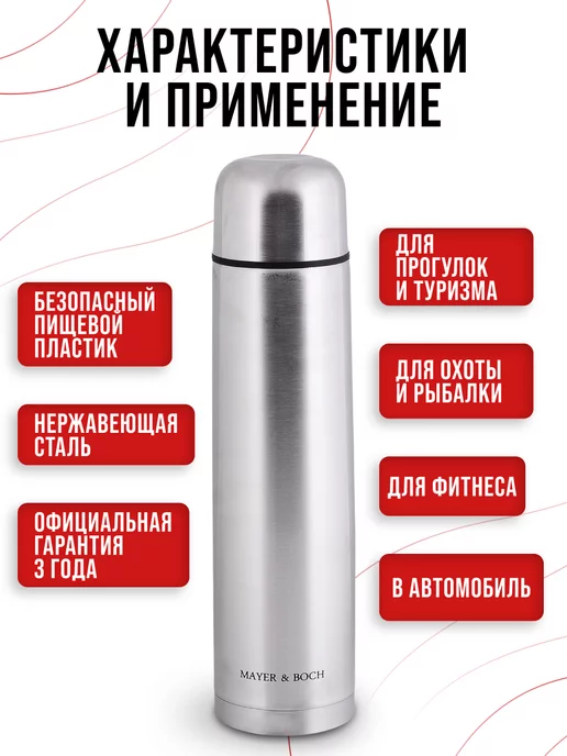 Термос для чая 1,2 л - фото 4